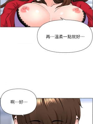 樓上的網美 1-8話_07_19