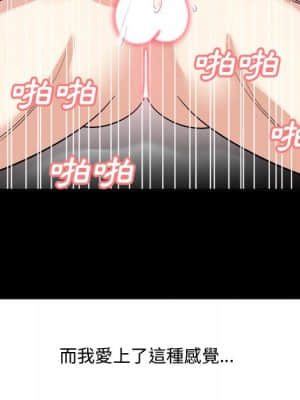 甜心乾爹 34-35話_35_058