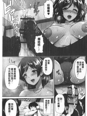 [a41415隨性分享][跳馬遊鹿] 黒ギャルちゃんはキミだけが好き_124_123