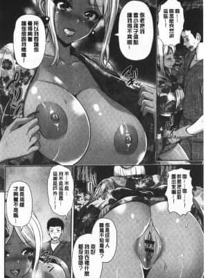 [a41415隨性分享][跳馬遊鹿] 黒ギャルちゃんはキミだけが好き_151_150