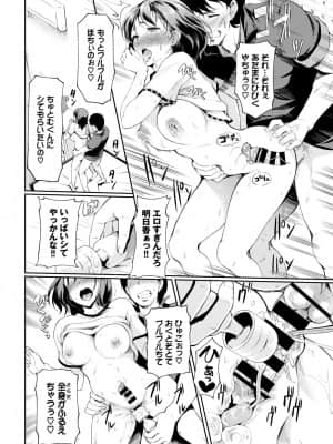 [宏式] アダルト♥スイッチ_198
