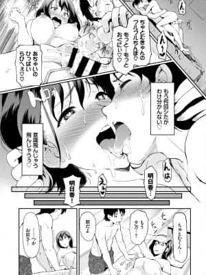 [宏式] アダルト♥スイッチ_201