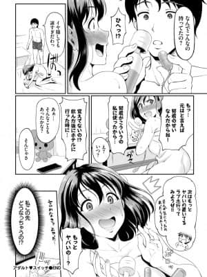 [宏式] アダルト♥スイッチ_202