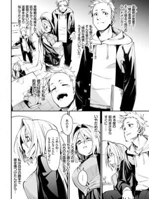 [fu-ta]めんどうなアオハル_004