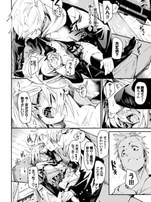 [fu-ta]めんどうなアオハル_018