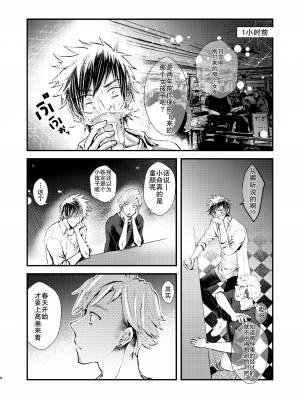 [Rapid Rabbit (久遠アユム)] よくばりシロップ [中国翻訳] [DL版]_07_06