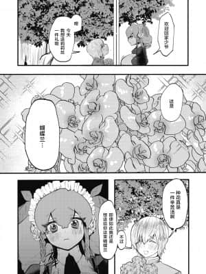 [久我繭莉] あなたを愛します (COMIC 外楽 Vol.04) [肉包汉化组] [DL版] [v2]_130