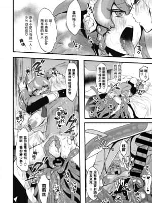 [久我繭莉] あなたを愛します (COMIC 外楽 Vol.04) [肉包汉化组] [DL版] [v2]_135