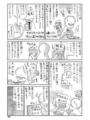 [葵ヒトリ] 疼く女上司を舐め寝取り【FANZA限定特装版】 [DL版]_b064bcmcm02069_0192