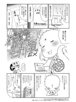 [葵ヒトリ] 疼く女上司を舐め寝取り【FANZA限定特装版】 [DL版]_b064bcmcm02069_0242