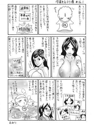 [葵ヒトリ] 疼く女上司を舐め寝取り【FANZA限定特装版】 [DL版]_b064bcmcm02069_0246