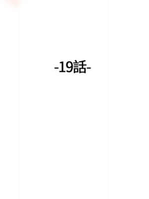 奪愛秘密計畫 19-20話_19_011