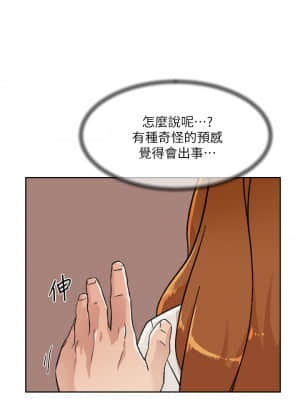 好友的私生活 28-29話_28_10