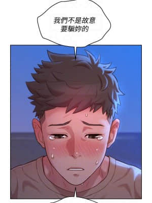 漂亮乾姊姊 155-156話_155_09