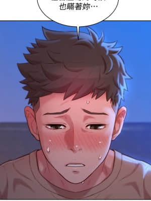 漂亮乾姊姊 155-156話_155_16