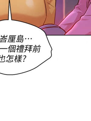 漂亮乾姊姊 155-156話_155_18