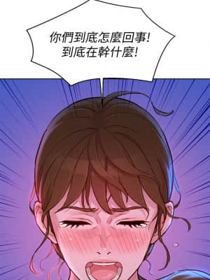 漂亮乾姊姊 155-156話_155_21