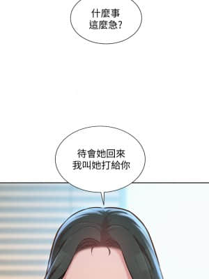 漂亮乾姊姊 155-156話_156_10