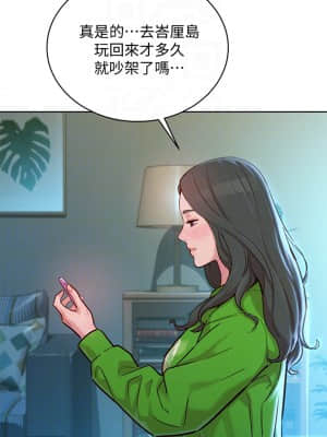 漂亮乾姊姊 155-156話_156_11