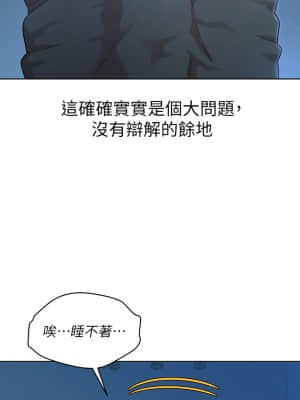 漂亮乾姊姊 155-156話_156_19