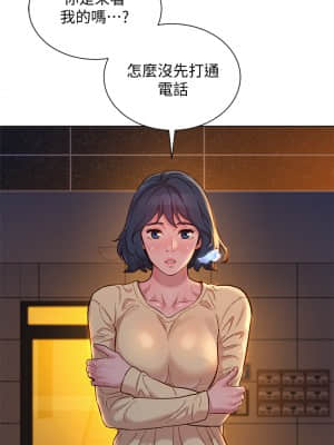 漂亮乾姊姊 155-156話_156_29