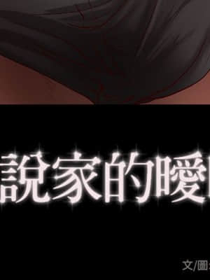 小說家的曖昧 31-32話_31_02