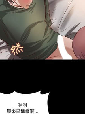 小說家的曖昧 31-32話_31_16