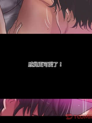 小說家的曖昧 31-32話_31_61