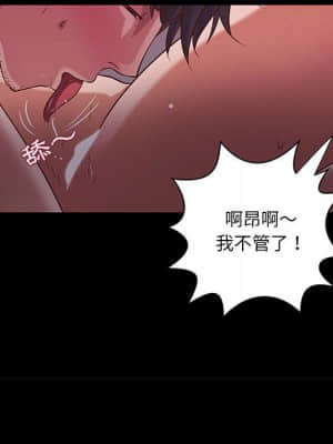 小說家的曖昧 31-32話_31_62