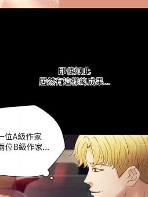 小說家的曖昧 31-32話_32_70