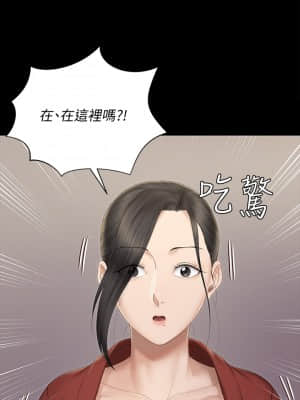 迎新小套房 150-151話_151_42