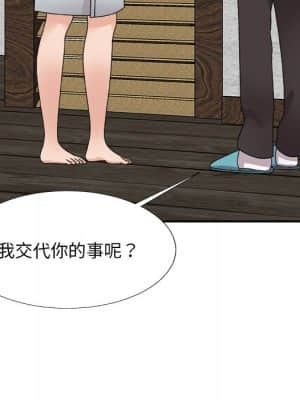 主播小姐 66-67話_67_135