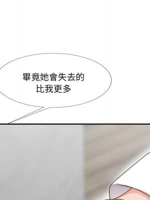 主播小姐 66-67話_67_152