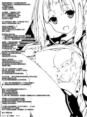 [绅士仓库汉化] (C92) [没後 (RYO)] 放課後少女と少年援交_024-1