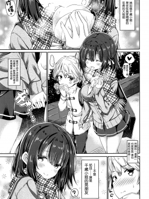 [CE家族社] (C95) [没後 (RYO)] 君のためにえっちな女の子になりました。 [CE_1629]_CE_1629_004