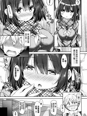 [CE家族社] (C95) [没後 (RYO)] 君のためにえっちな女の子になりました。 [CE_1629]_CE_1629_008