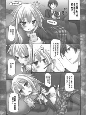 [CE汉化组] (COMIC1☆7) [没後 (RYO)] お菓子と制服と黒ストと銀髪とHな女の子_07_CE_135_7