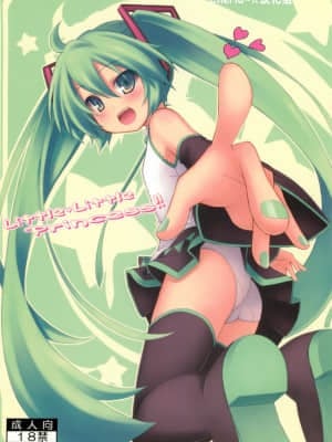 [Cheria~☆汉化组] (C76) [没後 (RYO)] Little Little Princess (VOCALOID)