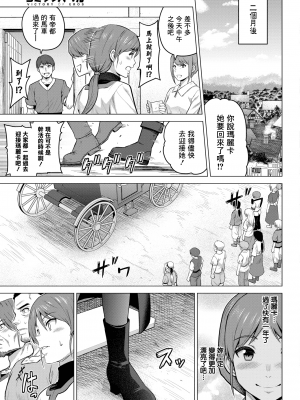 [山田ゴゴゴ] 聖女の烙印-Annunciation of despair- #06 [中国翻訳] [DL版]_124_