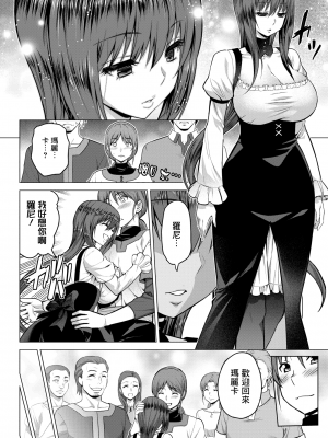 [山田ゴゴゴ] 聖女の烙印-Annunciation of despair- #06 [中国翻訳] [DL版]_125_