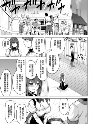 [山田ゴゴゴ] 聖女の烙印-Annunciation of despair- #06 [中国翻訳] [DL版]_126_