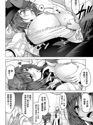 [山田ゴゴゴ] 聖女の烙印-Annunciation of despair- #06 [中国翻訳] [DL版]_127_