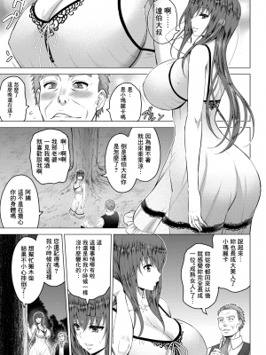 [山田ゴゴゴ] 聖女の烙印-Annunciation of despair- #06 [中国翻訳] [DL版]_136_
