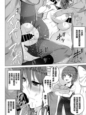 [山田ゴゴゴ] 聖女の烙印-Annunciation of despair- #06 [中国翻訳] [DL版]_147_