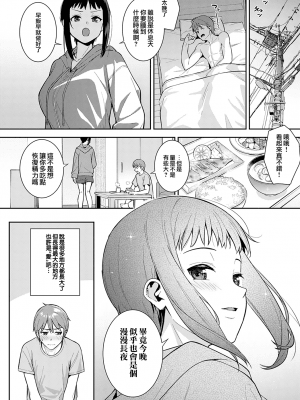 [Tatsuka] Seichoki | 性成長期 (COMIC Anthurium 2021-11) [Chinese] [夢之行蹤漢化組] [Digital]_moetrace_152_27