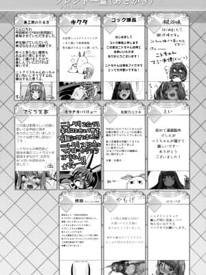 (C93) [ばな奈工房 (よろず)] ファラオと一緒～ニトクリス同棲合同～ (Fate╱Grand Order) [中国翻訳]__118
