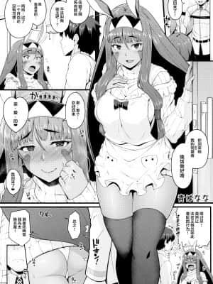 (C93) [ばな奈工房 (よろず)] ファラオと一緒～ニトクリス同棲合同～ (Fate╱Grand Order) [中国翻訳]__012