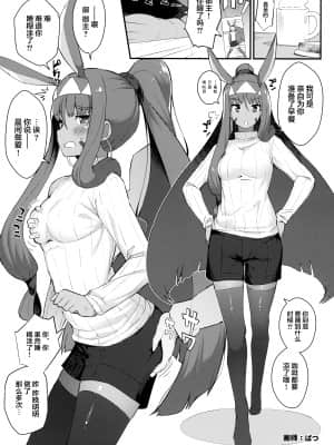 (C93) [ばな奈工房 (よろず)] ファラオと一緒～ニトクリス同棲合同～ (Fate╱Grand Order) [中国翻訳]__025