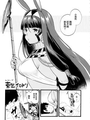 (C93) [ばな奈工房 (よろず)] ファラオと一緒～ニトクリス同棲合同～ (Fate╱Grand Order) [中国翻訳]__032
