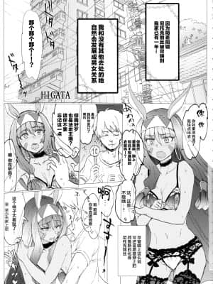 (C93) [ばな奈工房 (よろず)] ファラオと一緒～ニトクリス同棲合同～ (Fate╱Grand Order) [中国翻訳]__047